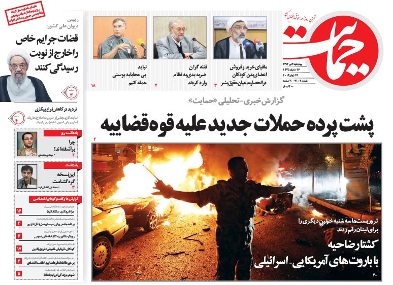 روزنامه 4 تیر
