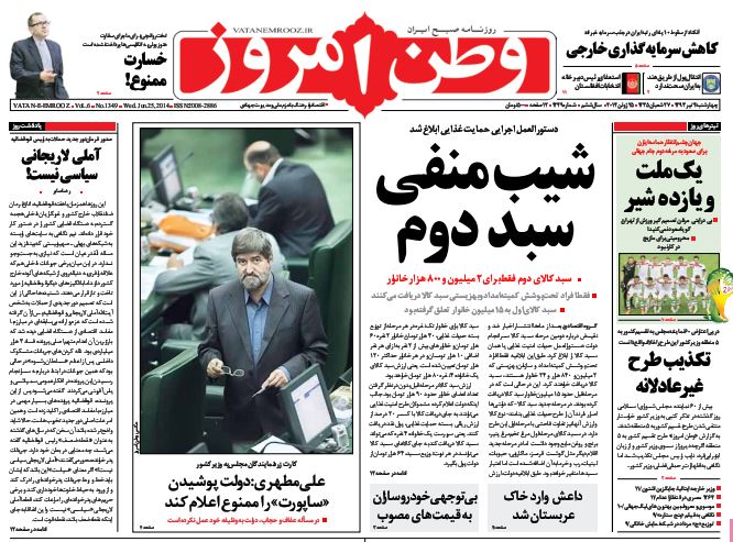 روزنامه 4 تیر