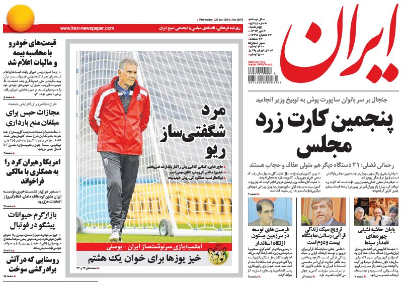 روزنامه 4 تیر
