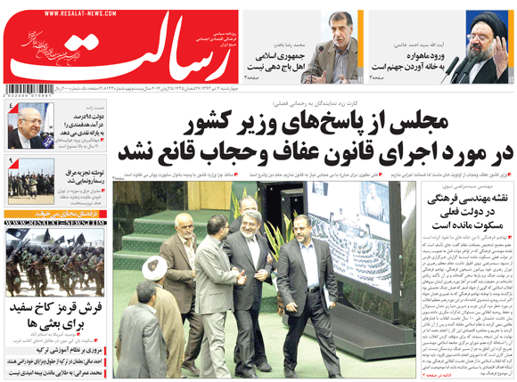 روزنامه 4 تیر