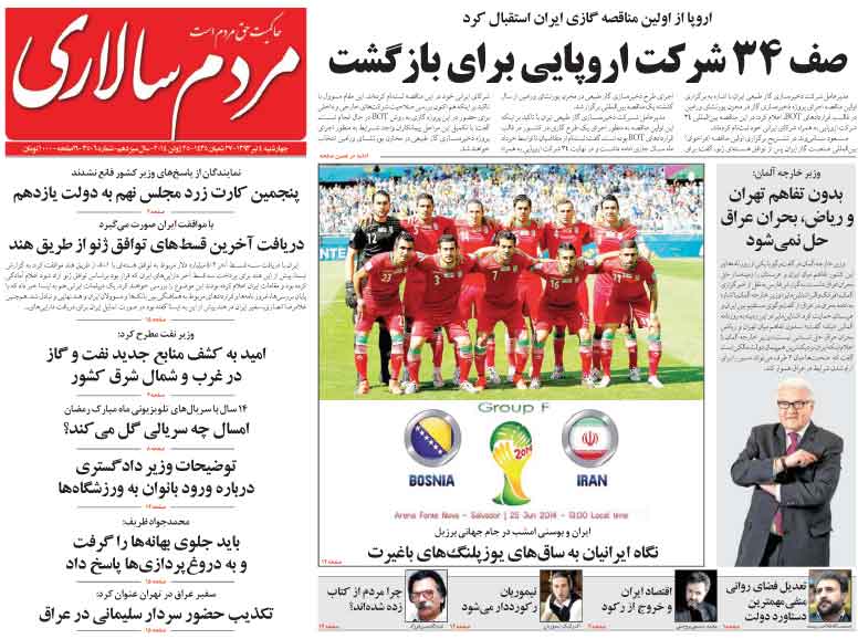 روزنامه 4 تیر