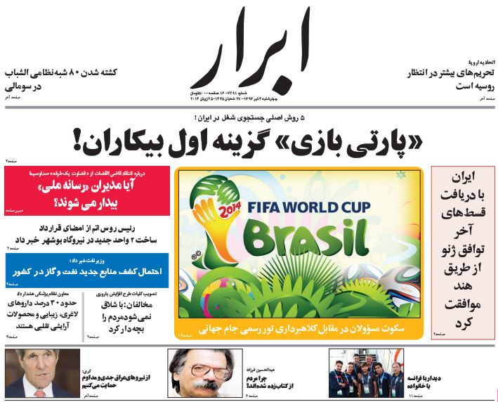 روزنامه 4 تیر