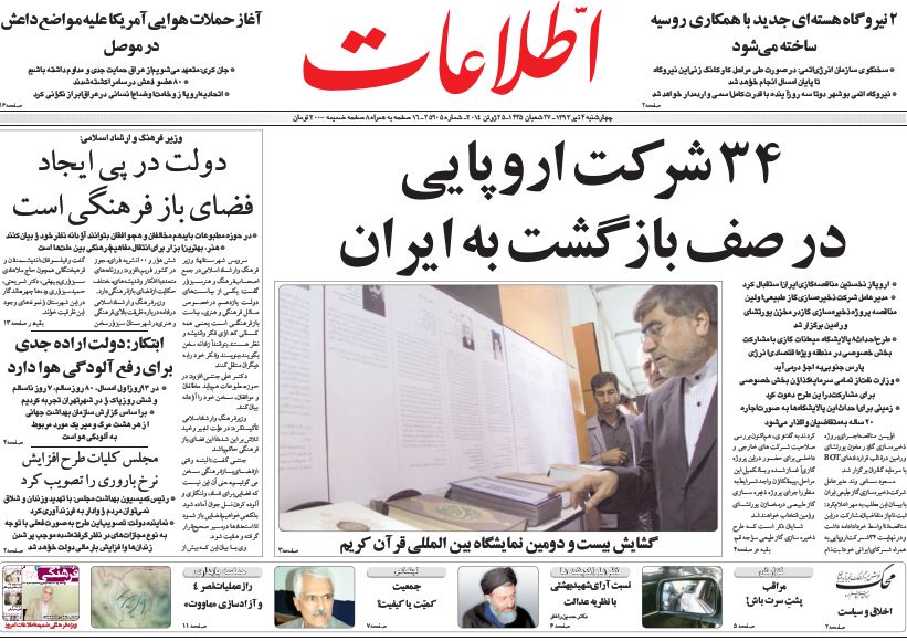 روزنامه 4 تیر