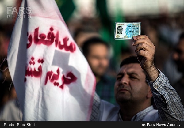 اجتماع بزرگ مردم تهران که با عنوان «لبیک»