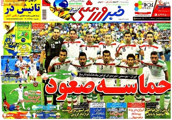صفحه اول روزنامه‌های ورزشی ۴ تیر