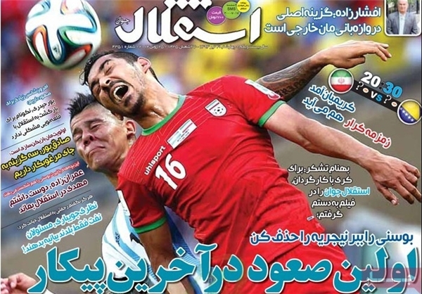 صفحه اول روزنامه‌های ورزشی ۴ تیر