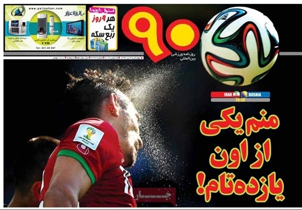 صفحه اول روزنامه‌های ورزشی ۴ تیر