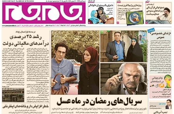 صفحه اول روزنامه های امروز 7 تیر