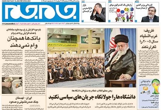 صفحه اول روزنامه های امروز 12 تیر