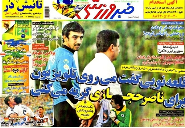 روزنامه‌های ورزشی ۱۴تیر