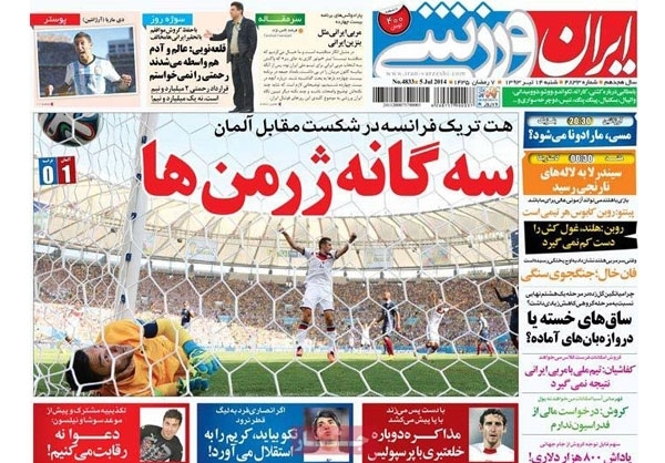 روزنامه‌های ورزشی ۱۴تیر