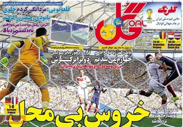روزنامه‌های ورزشی ۱۴تیر