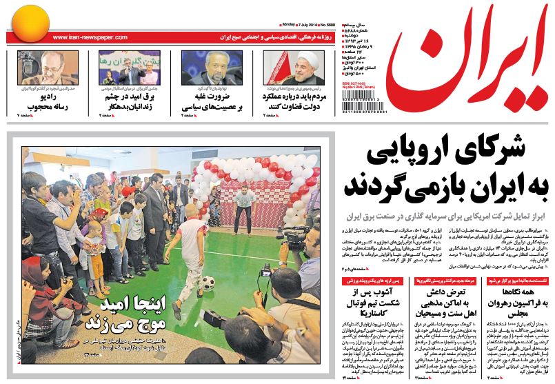 صفحه اول روزنامه های 16 تیر