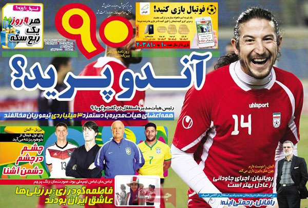 روزنامه های ورزشی 17 تیر