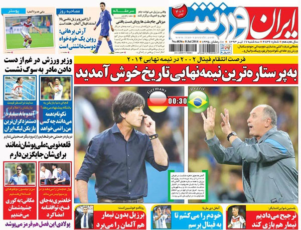 روزنامه های ورزشی 17 تیر