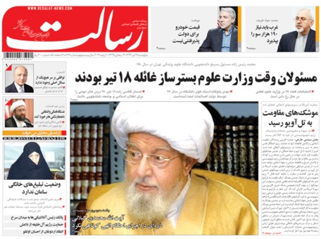صفحه اول روزنامه های 19 تیر