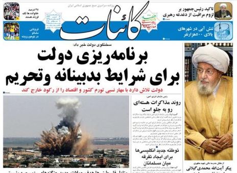 صفحه اول روزنامه های 19 تیر