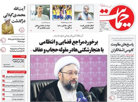 صفحه اول روزنامه های 19 تیر