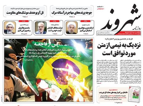 صفحه اول روزنامه های 19 تیر