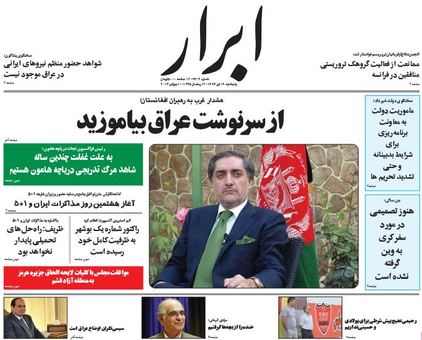 صفحه اول روزنامه های 19 تیر
