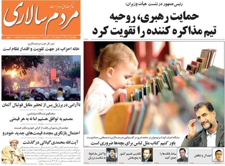 صفحه اول روزنامه های 19 تیر