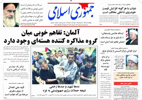 صفحه اول روزنامه های 19 تیر