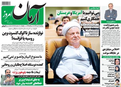 صفحه اول روزنامه های 19 تیر