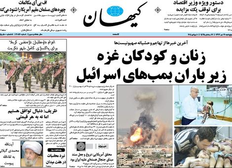 صفحه اول روزنامه های 19 تیر