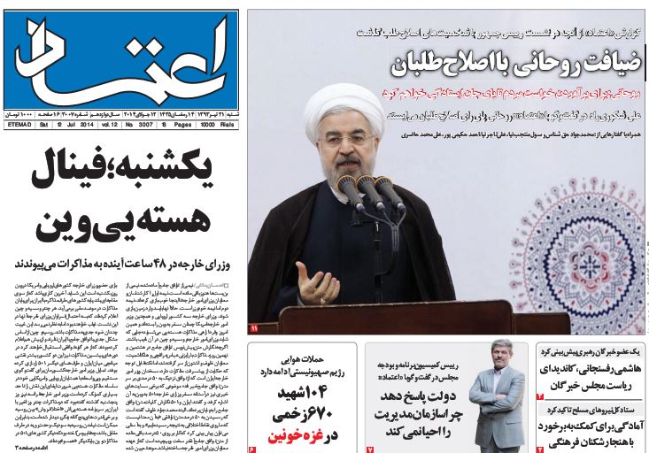 صفحه اول روزنامه های 21 تیر