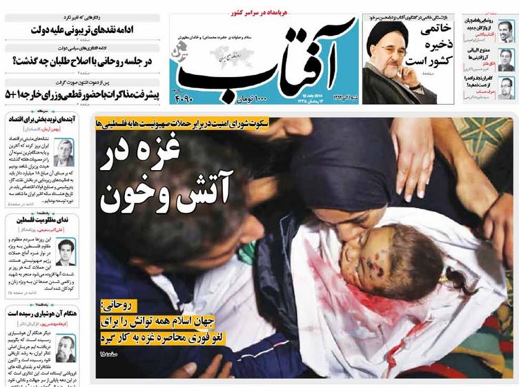 صفحه اول روزنامه های 21 تیر