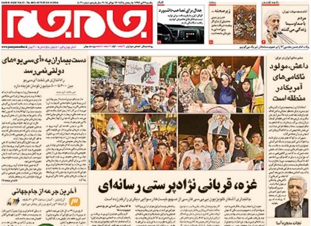 صفحه اول روزنامه های 22 تیر
