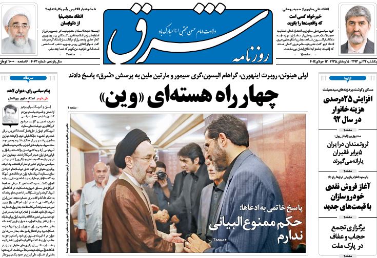 صفحه اول روزنامه های 22 تیر