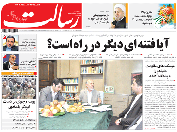 صفحه اول روزنامه های 22 تیر