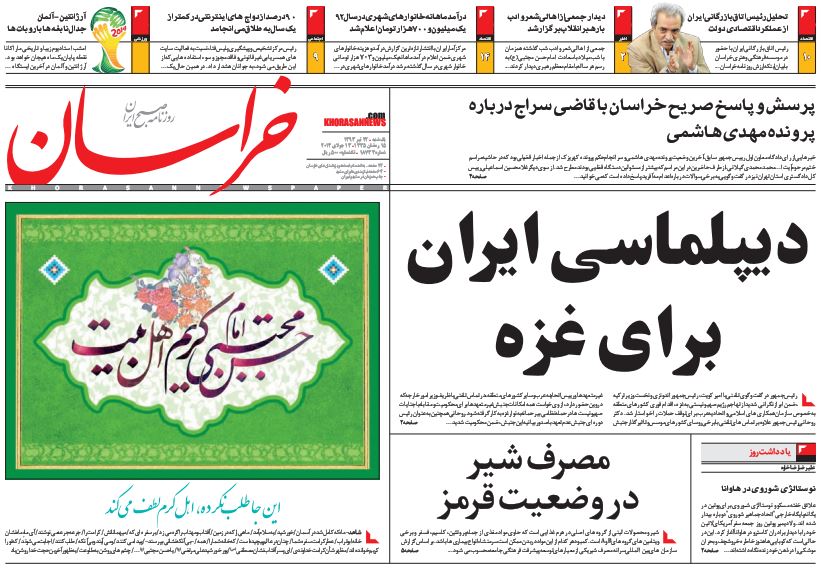 صفحه اول روزنامه های 22 تیر
