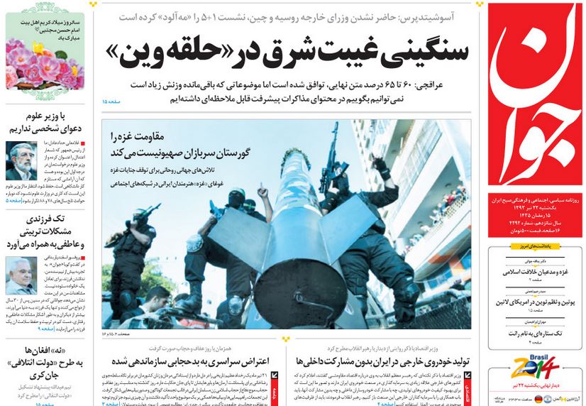صفحه اول روزنامه های 22 تیر