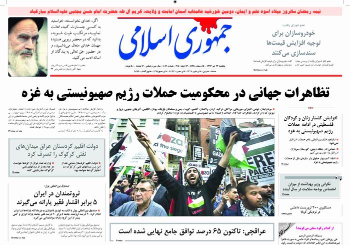 صفحه اول روزنامه های 22 تیر