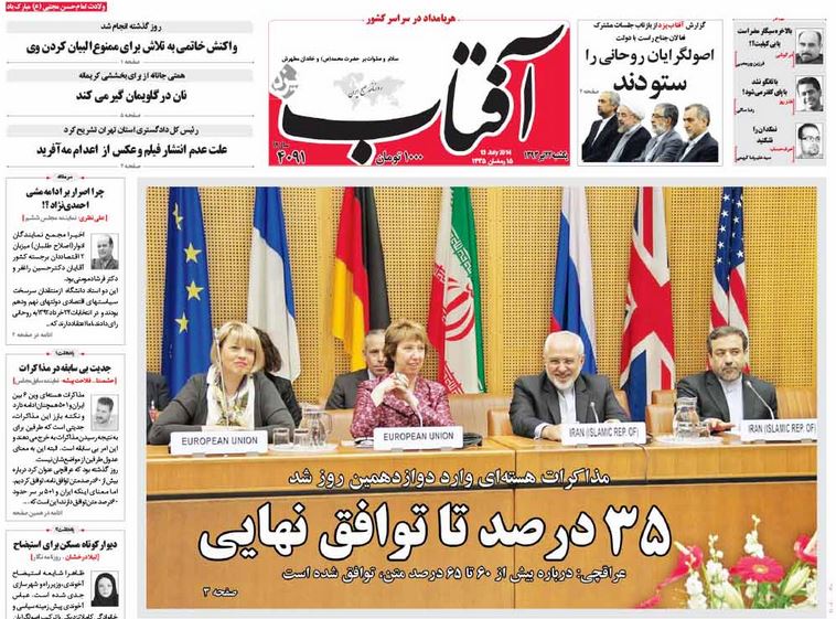 صفحه اول روزنامه های 22 تیر
