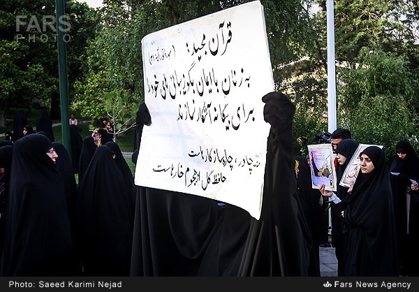راهپیمایی عفاف و حجاب در تهران