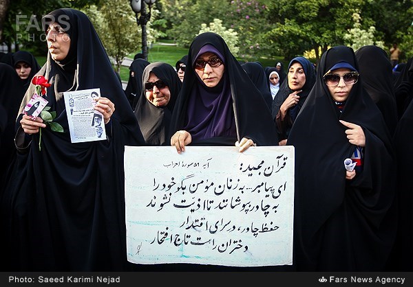 راهپیمایی عفاف و حجاب در تهران
