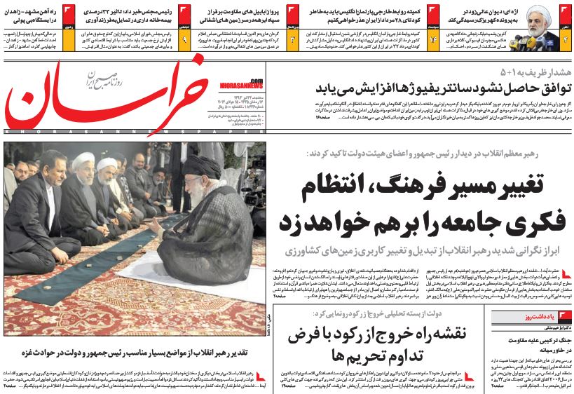 صفحه اول روزنامه های 24 تیر