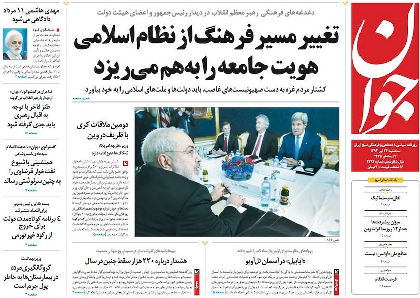 صفحه اول روزنامه های 24 تیر