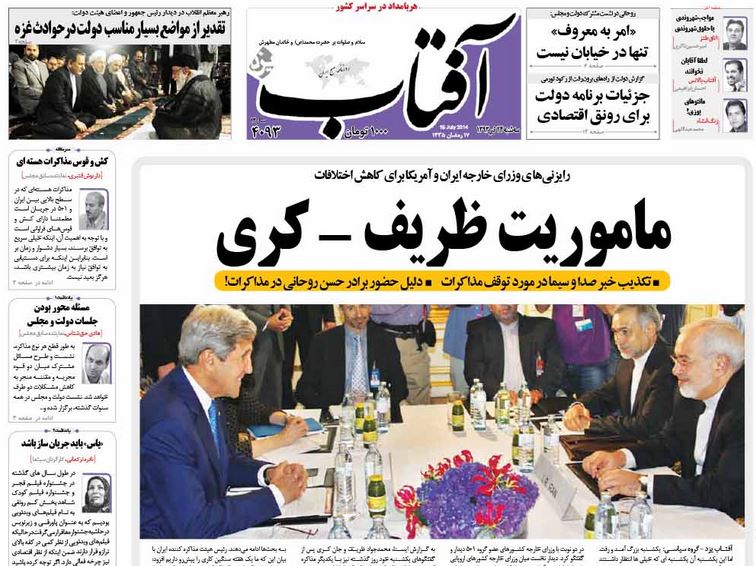 صفحه اول روزنامه های 24 تیر