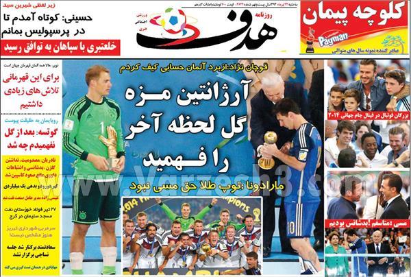 روزنامه های ورزشی 24 تیر