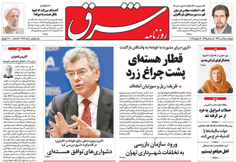 صفحه اول روزنامه های 25 تیر