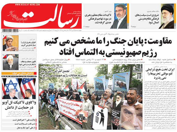 صفحه اول روزنامه های 25 تیر