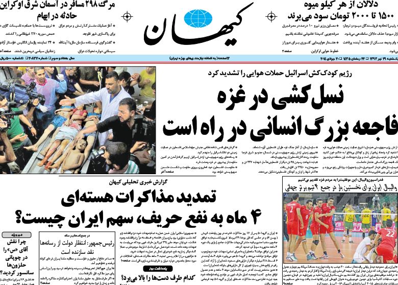 روزنامه های 29 تیر