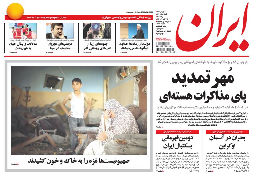 روزنامه های 29 تیر