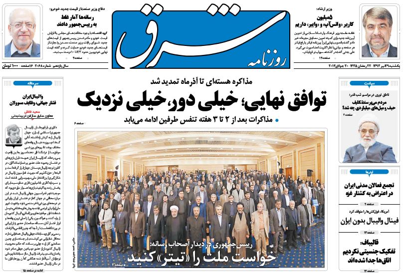 روزنامه های 29 تیر