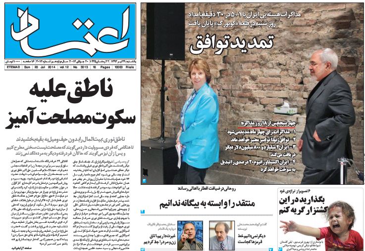 روزنامه های 29 تیر