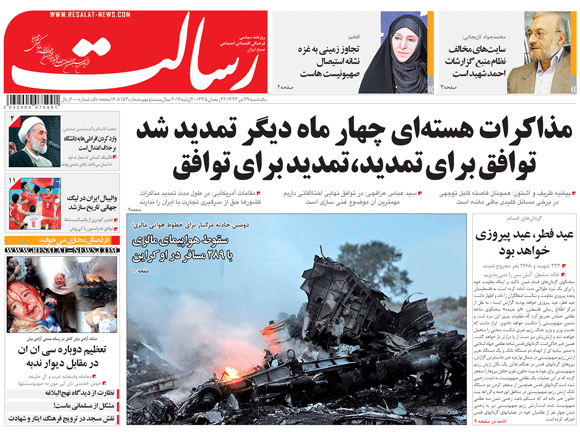 روزنامه های 29 تیر